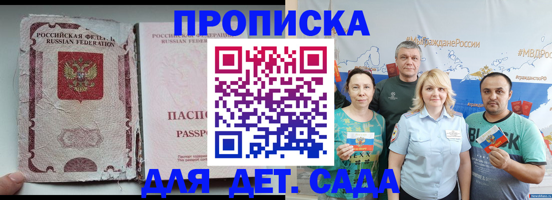 прописка поиск в Новосибирской области