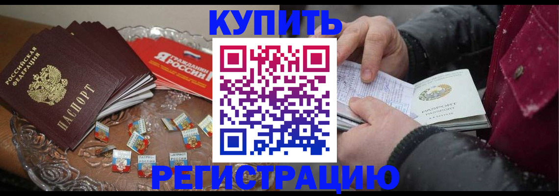 миграционный учет в Новосибирской области