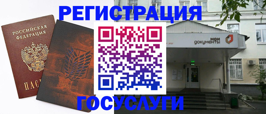 временная регистрация госуслуги в Новосибирской области