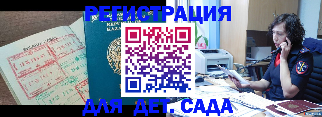 купить прописку в Новосибирской области