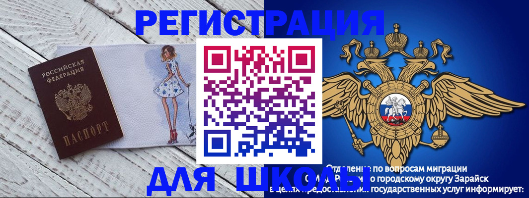 прописка паспорт в Новосибирской области