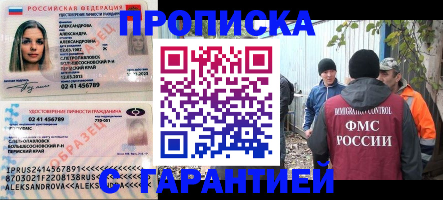 временная регистрация 2025 в Новосибирской области
